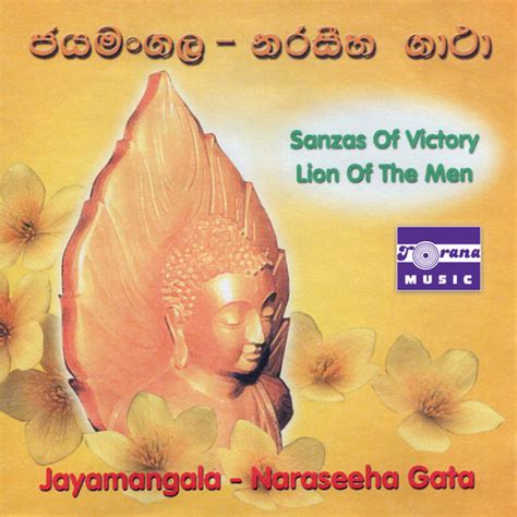 Jayamangala / Naraseeha Gatha Songs Download: Jayamangala / Naraseeha Gatha MP3 Singhalese Songs ...