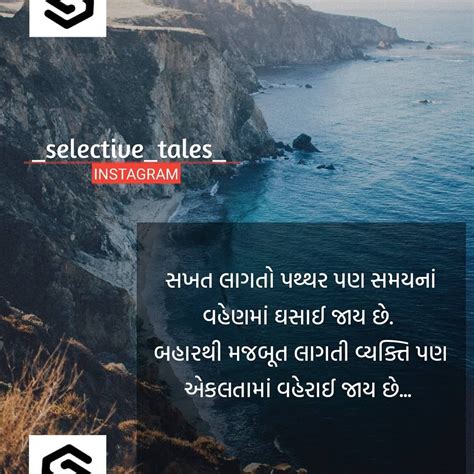 Gujarati Tales on Instagram: “સાચું ને ? - - ગમ્યું હોય તો લાઈક કરજો ...