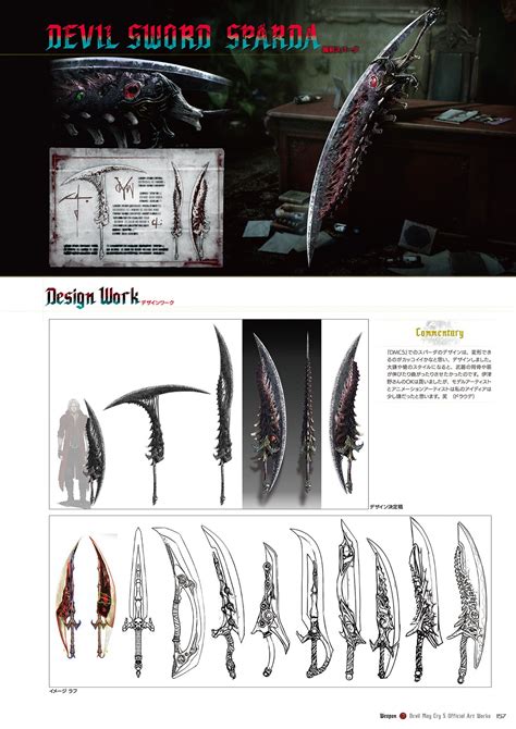 [ concept art DMC5 ] Sparda sword : r/DevilMayCry