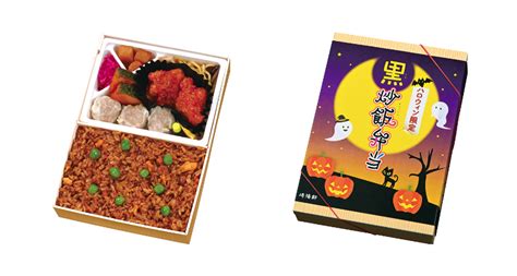 5 Halloween-Themed Foods In Yokohama, Japan — NANI?! なに - Singapore's Japanese Food & Lifestyle ...