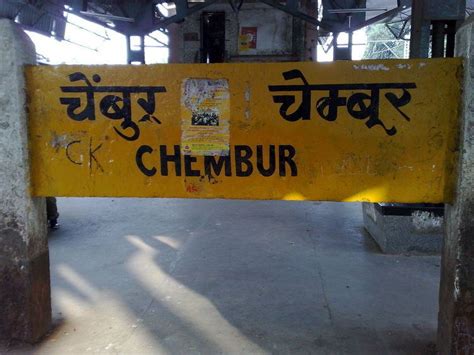 Chembur railway station - Alchetron, the free social encyclopedia