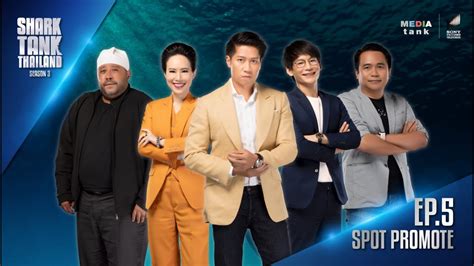 Spot Promote EP.5 | Shark Tank Thailand Season 3 - YouTube