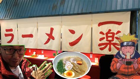 Find Naruto Ramen Shop In Real life| Ramen Ichiraku| Shanghai| - YouTube