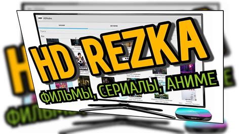 Android용 Rezka 4K TV All Channels Clues APK 다운로드