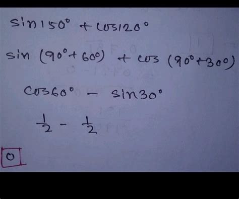 How To Evaluate Sin 150 Without A Calculator - GUWQFE