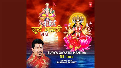 Surya Gayatri Mantra 108 Times - YouTube