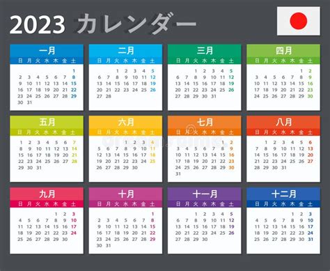 Japan Calendar 2023