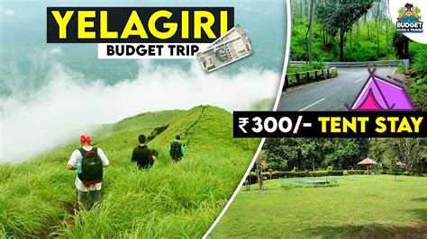 வெறும் ₹300 Tent stay in yelagiri hills | yelagiri | budget trip to yelagiri hill station # ...