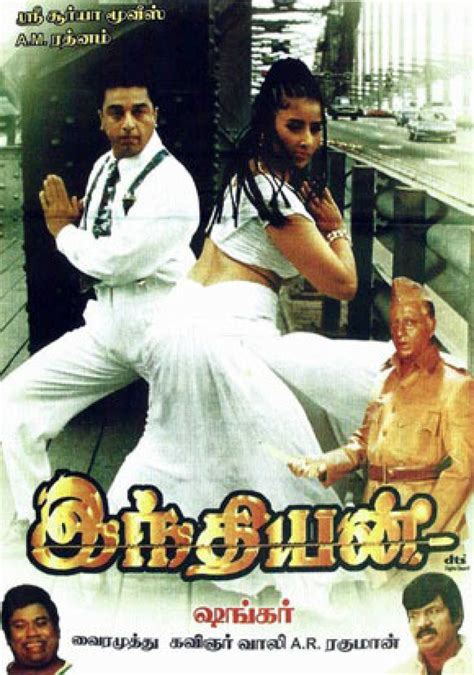 Indian (1996)