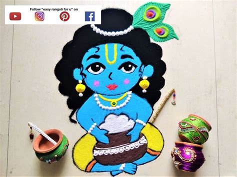 krishna janmashtami rangoli design #janmashtami #krishna #easyrangoli # ...