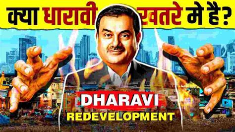 The Largest Slum Dharavi Redevelopment Project in Hindi
