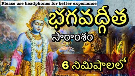 Bhagavad Gita Summary | Krishna Arjuna Conversation | Bhagavad Gita in ...