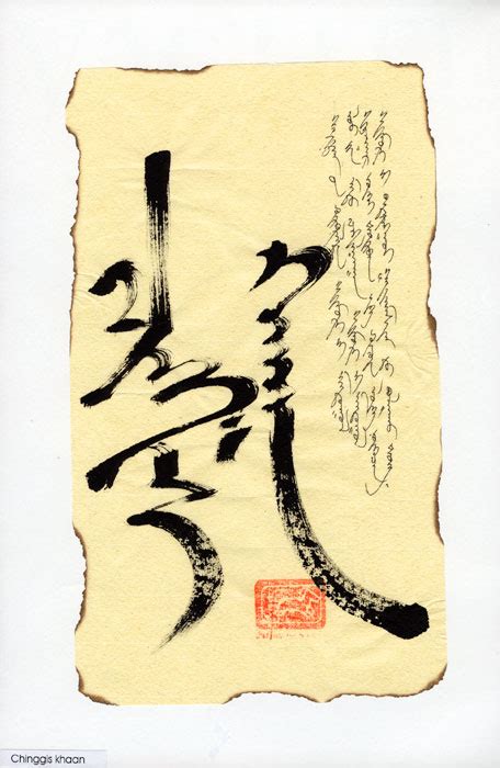 Mongolian Calligraphy in Contemporary Art | International Exhibition of ...