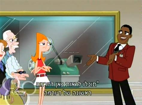 Phineas and Ferb- History of the Tri State Area (Hebrew) - YouTube