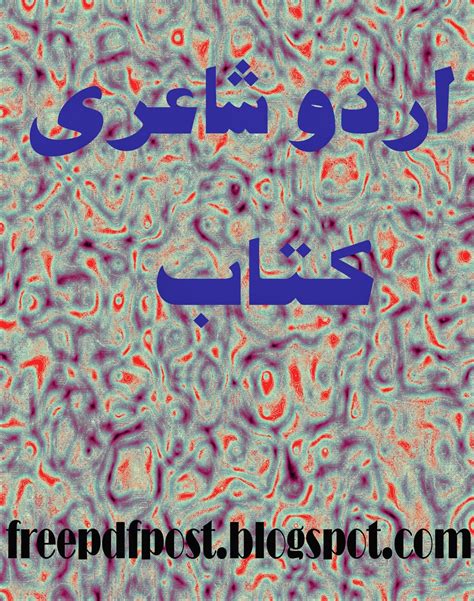 Best Urdu Poetry Collection Book | Free Books Store