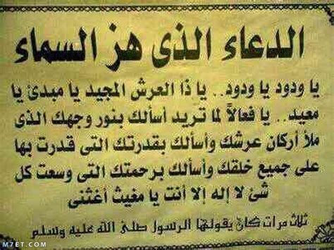 دعاء الكرب الشديد يا ودود أفضل دعاء لفك الكرب وتيسير الامور وتفريج الهم