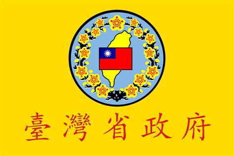 Flag of Taiwan Province – Flags Web