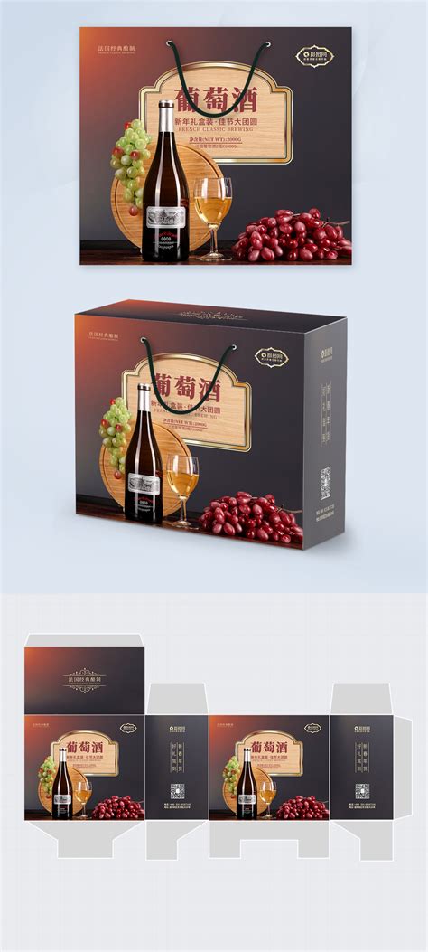 Red wine wine packaging gift box template image_picture free download 401655072_lovepik.com