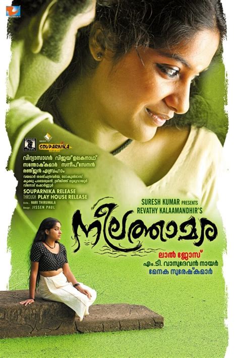 Neelathamara Malayalam Movie Streaming Online Watch