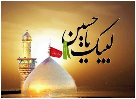 Salam Ya Hussain Wallpapers