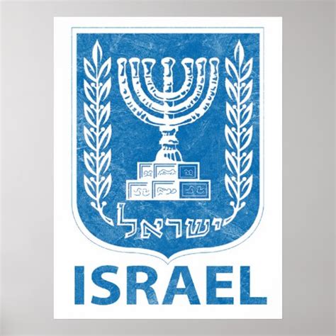 Israel Coat of Arms Poster | Zazzle