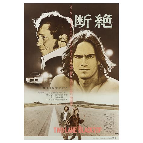 Two-Lane Blacktop 1971 Spanish B1 Film Poster For Sale at 1stDibs