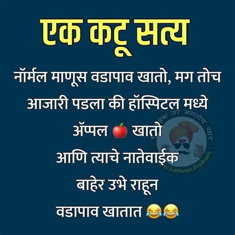 Instagram post by Latest Marathi Jokes • Dec 24, 2019 at 7:58am UTC | Funny quiz questions ...