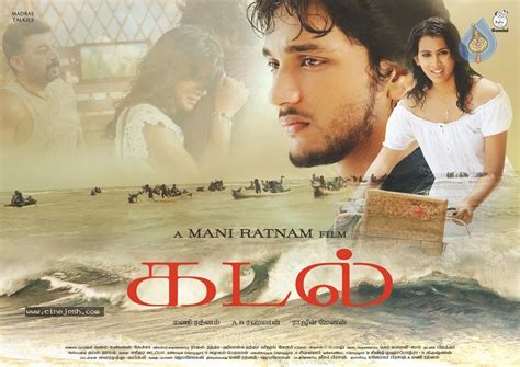 Kadal Tamil Movie New Posters - Photo 2 of 6