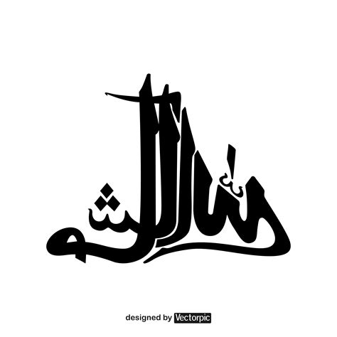 arabic calligraphy surah al-kahf verse 39 black and white free vector ...