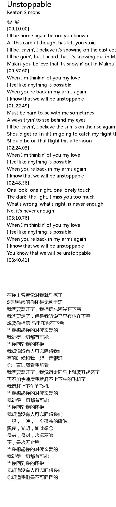 Unstoppable Lyrics - Follow Lyrics