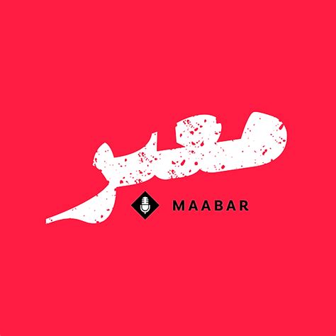 Maabar, The Podcast | Linktree