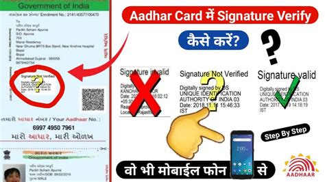 Aadhar Card Signature Verification