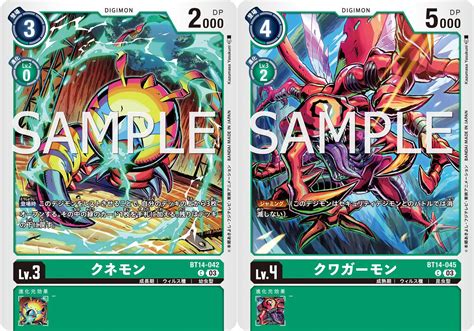 Sukamon & Suka's Curse Previews for Digimon Card Game Booster Set 14 ...