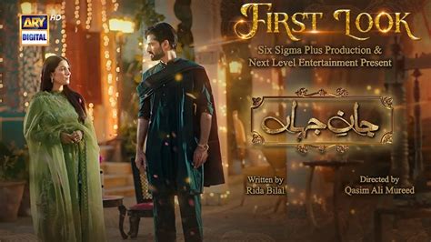 Jaan e Jahan Drama Cast, Story, Timings, and More Details