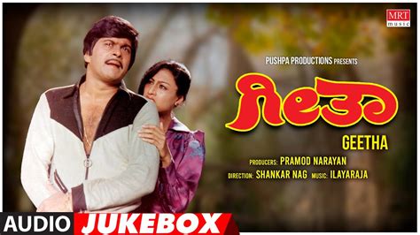 Geetha Kannada Movie Songs Audio Jukebox | Shankar Nag, Akshatha Rao ...