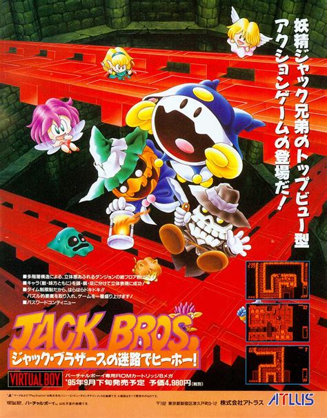 Jack Bros. (Japan) - Virtual Boy - Retromags Community