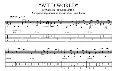 Wild World for guitar. Guitar sheet music and tabs.