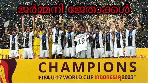 Germany beat France to lift first U17 World Cup title | Sports Cafe Football - YouTube