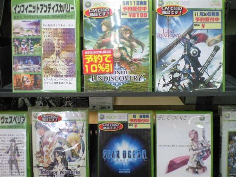 Japanese Xbox 360 Retailer Teases RPGs - Gematsu