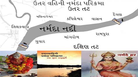 uttarvahini narmada parikrama map route ઉત્તરવાહિની નર્મદ પરિક્રમા રૂટ ...