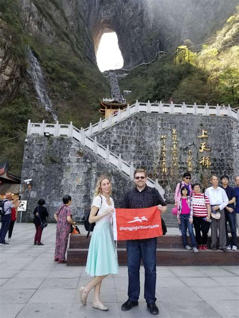 Zhangjiajie Tianmen Mountain