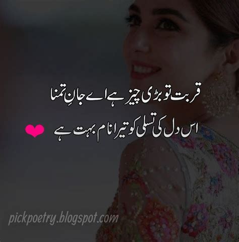 Best Friend Poetry In Urdu 2 Lines : Two Lines Poetry in Urdu With Pics | Best Urdu Poetry Pics ...