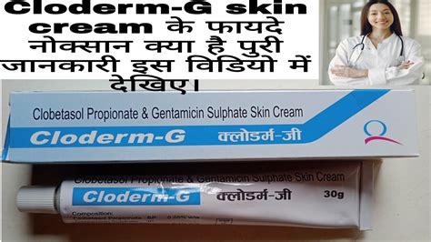 Cloderm-G Skin cream benefits| क्लोडर्म-जी| Clobetasol Propionate & Gentamicin Sulphate Skin ...