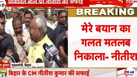 'I Apologise': Bihar CM Nitish Kumar Withdraws Controversial ...