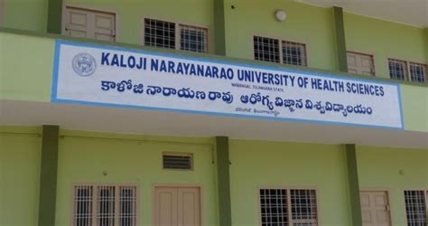 Kaloji Narayan Rao University of Health Sciences, Warangal