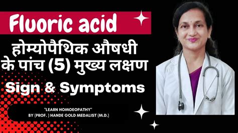 Fluoric acid Homoeopathic Medicine Explained By Dr. Hande |Five Main Symptoms | B.H.M.S. - YouTube