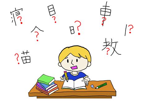 【ロイヤリティフリー】 漢字 の イラスト ~ 無料の印刷可能なイラスト画像