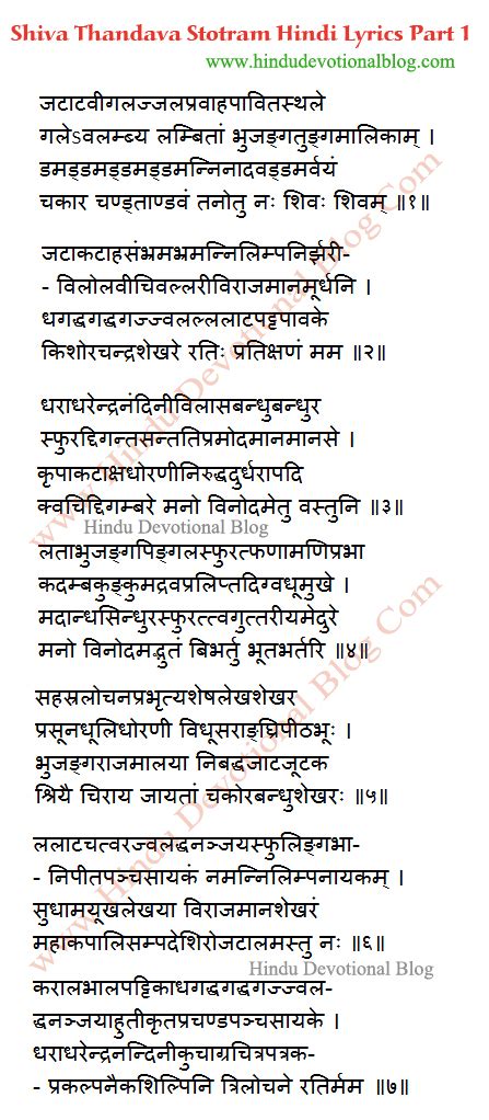 Shiva Tandava Stotram Hindi Lyrics JPG Image File