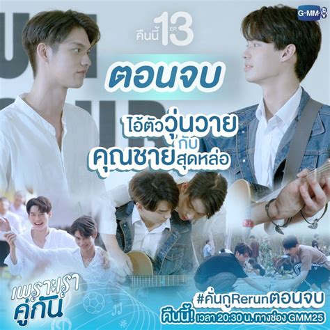 Pin by candy_a ʕ·ᴥ·ʔ on เพราะเรายังคู่กันตลอดไป 2gether The Series in 2021 | Movie posters ...