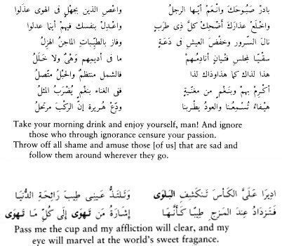 [Arabic JPG > Arabic TEXT] Abu Nuwas poems : translator